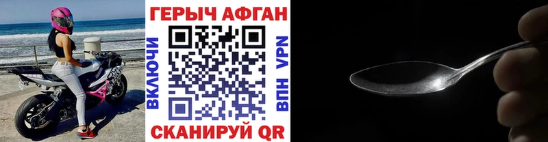 ГЕРОИН Афган  Купить где  Богородицк 