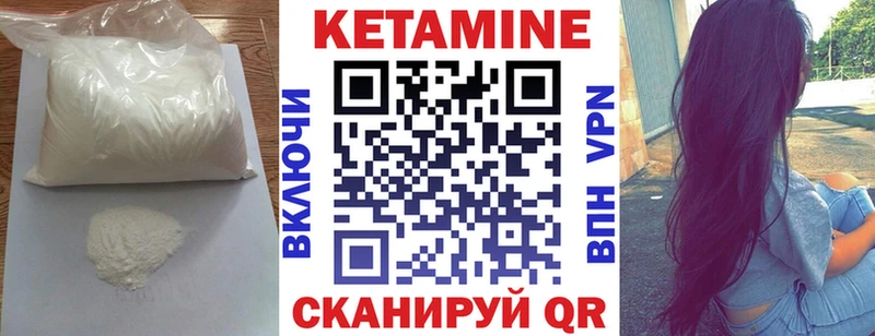Купить где  Богородицк  КЕТАМИН VHQ 