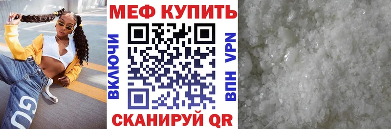 Меф мука Богородицк