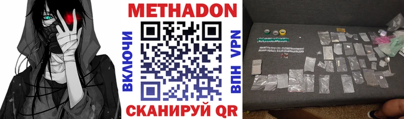 Метадон VHQ  Купить закладки  Богородицк 